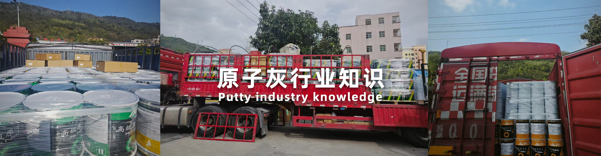 霍希尼原子灰的三个特点是什么？